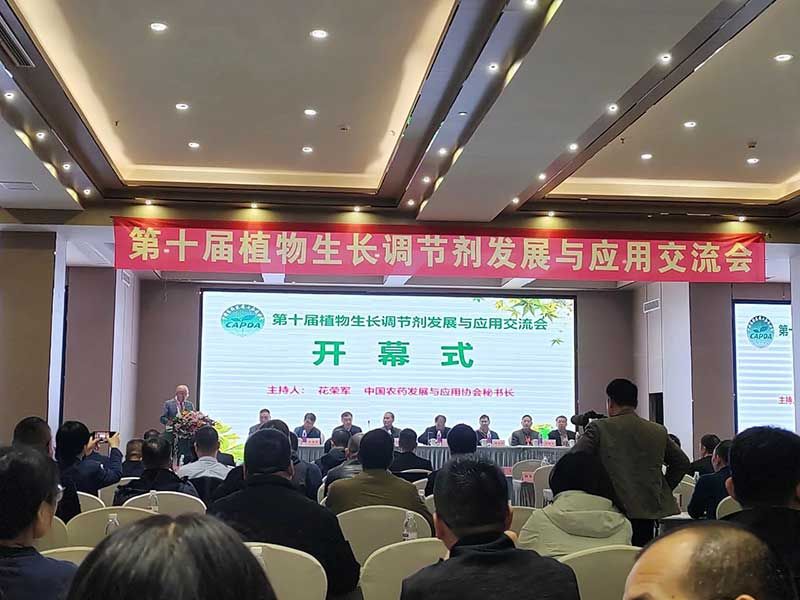 生物科技 賦能農(nóng)業(yè)穩(wěn)產(chǎn)保供——第十屆植物生長(zhǎng)調(diào)節(jié)劑發(fā)展與應(yīng)用交流會(huì)在四川眉山召開