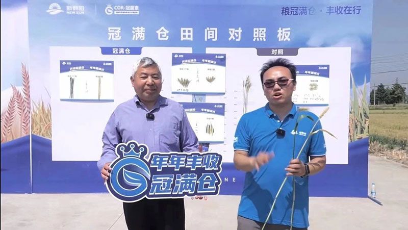 520健康植保日——擁抱綠色農(nóng)業(yè)，我們在行動