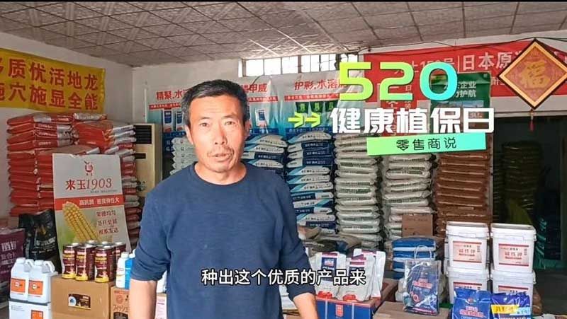 520健康植保日——擁抱綠色農(nóng)業(yè)，我們在行動