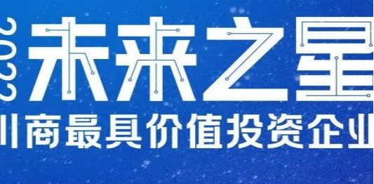 未來之星·成長(zhǎng)觀察｜新朝陽：核心技術(shù)屢獲國內(nèi)外發(fā)明專利授權(quán) 榮登農(nóng)業(yè)產(chǎn)業(yè)化國家重點(diǎn)龍頭企業(yè)名單