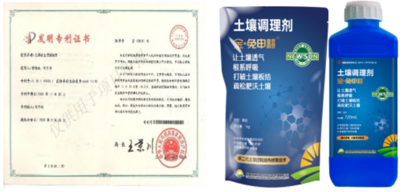 “土壤板結(jié)克星”：土壤調(diào)理劑你了解多少？