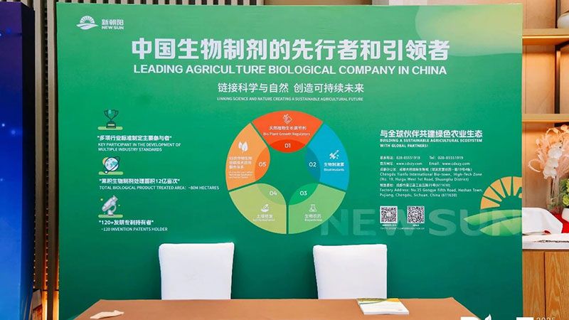 新朝陽亮相BioEx峰會：分享中國生物制劑創(chuàng)新與商業(yè)化經(jīng)驗，與行業(yè)共定義未來