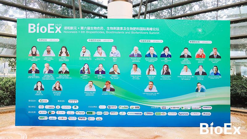 新朝陽(yáng)亮相BioEx峰會(huì)：分享中國(guó)生物制劑創(chuàng)新與商業(yè)化經(jīng)驗(yàn)，與行業(yè)共定義未來(lái)